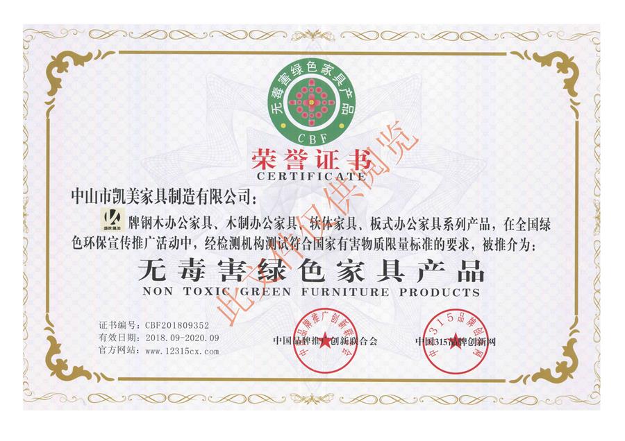 无毒害绿色半岛在线官网产品