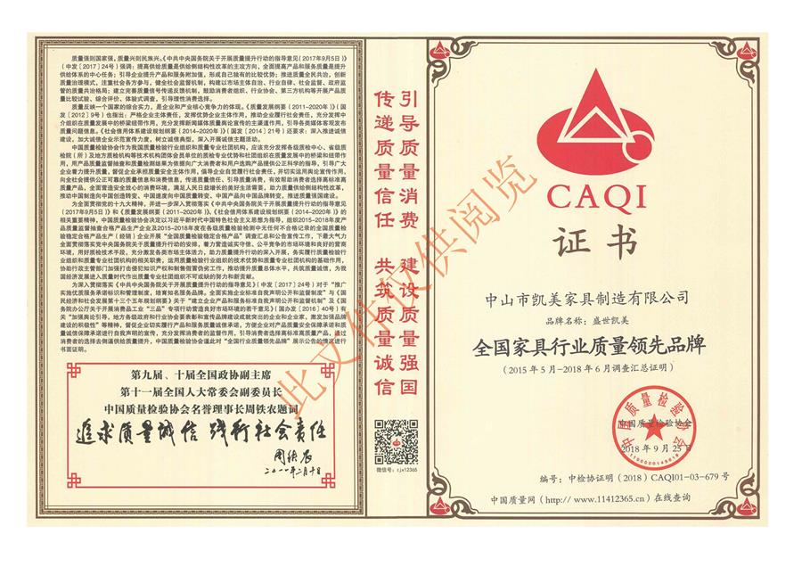 全国半岛在线官网行业质量领先品牌